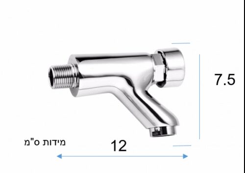 ברז לחיצה לקיר