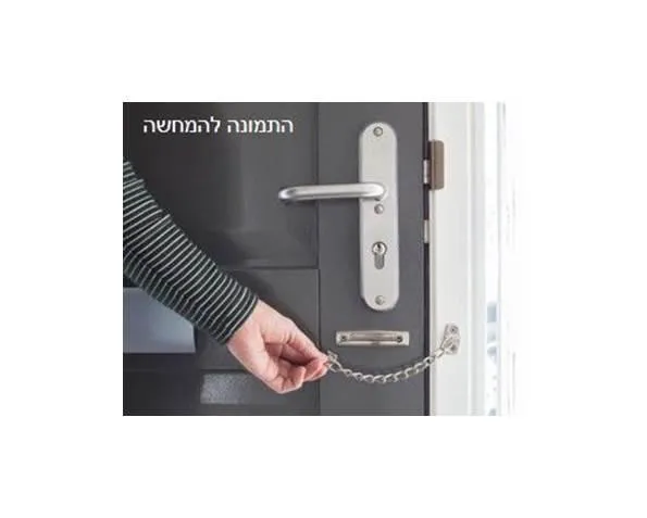 שרשרת לדלת – תמונה 2