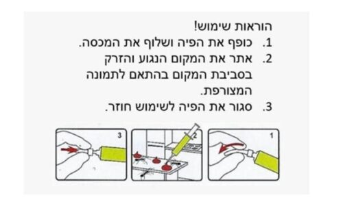 טופ ג'ל