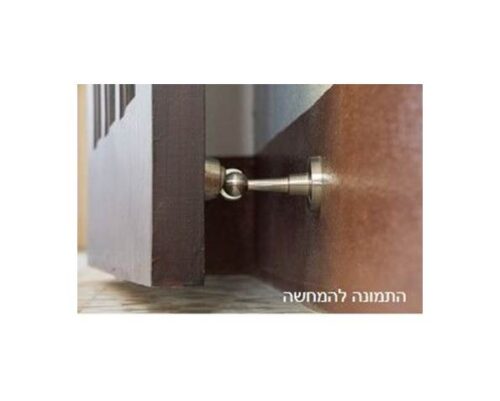 ⁦סטופר דלת מגנטי⁩ – תמונה ⁦2⁩