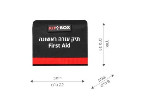 ⁦ערכת עזרה ראשונה⁩ – תמונה ⁦2⁩