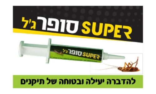 ג'ל תיקנים
