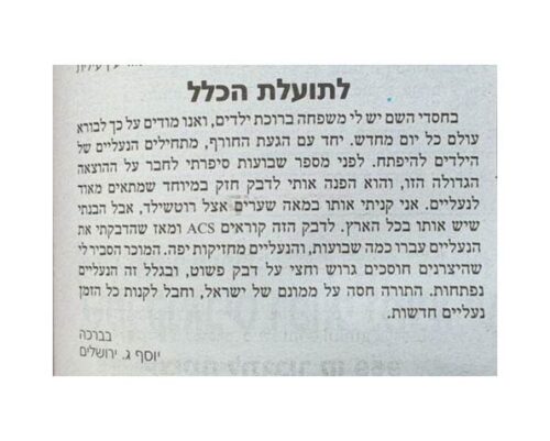 ⁦דבק מהיר⁩ – תמונה ⁦3⁩