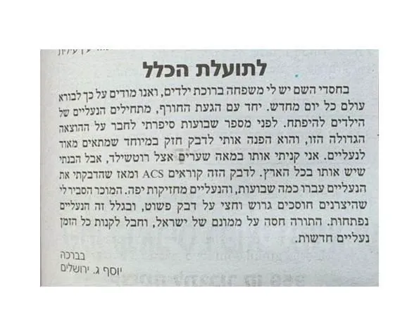 דבק מהיר – תמונה 3