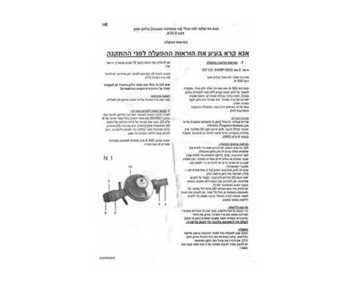 ⁦וסת גז 12 ק"ג⁩ – תמונה ⁦3⁩
